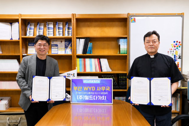 부산 WYD 사무국·월드다가치, 2027 세계청년대회 성공 개최 위한 MOU