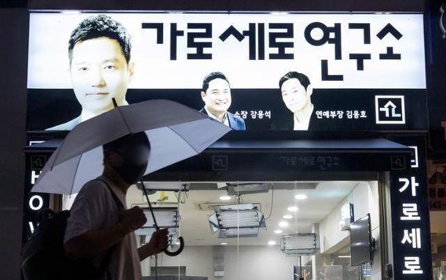 가세연 주주 된 '장사의 신', 김세의 체제 제동… 법원에 임시이사 선임 신청