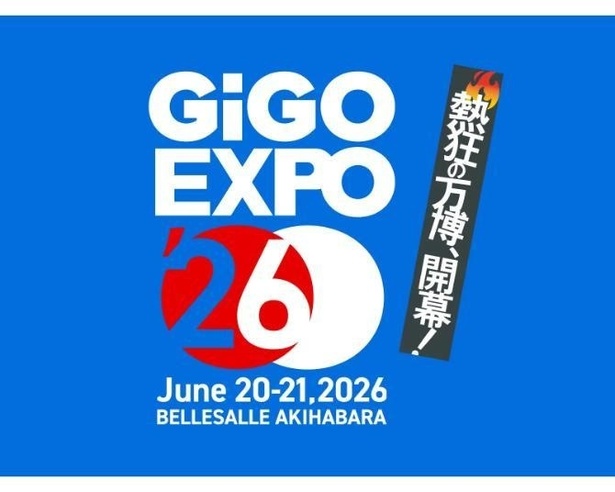 秋葉原が再び熱狂の舞台に！体験型エンタメ万博「GiGO EXPO 2026」が2026年6月に開催決定
