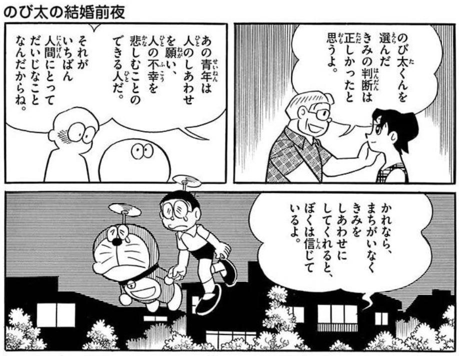Lớn lên mới hiểu vì sao tập Doraemon này khiến nhiều người xúc động
