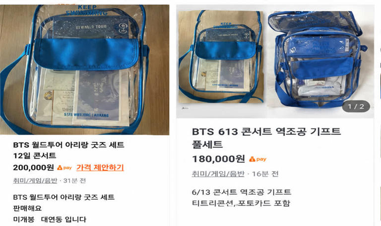 “무료 선물이 20만원”…BTS 역조공도 되팔이, 부산 또 '바가지 논란'?