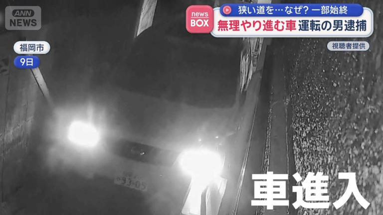 狭い道を“無理やり進む車”　運転の男を逮捕