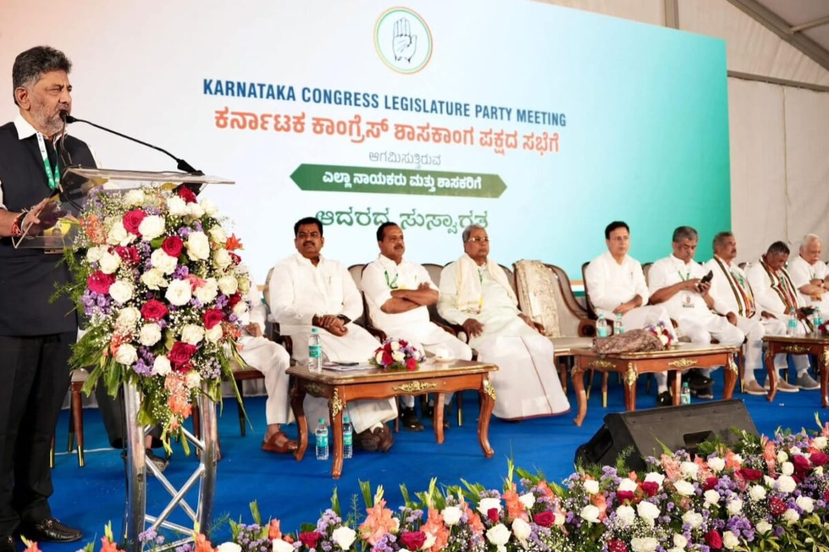 What happened at the Karnataka Congress CLP meeting?