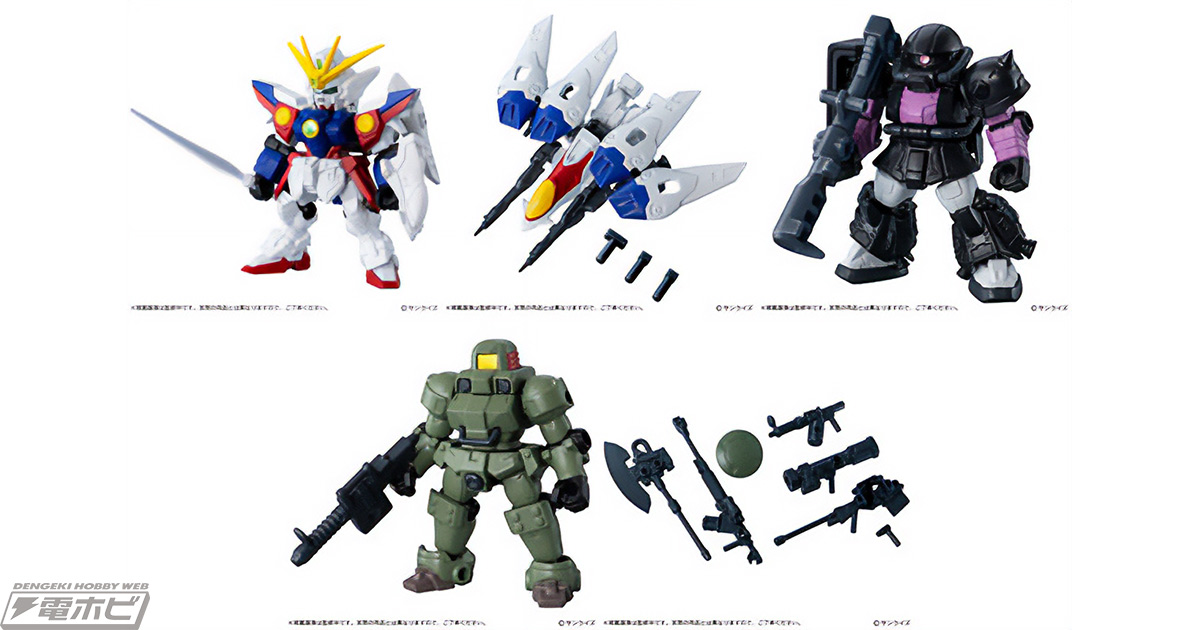 ウイングガンダム ゼロに高機動型ザクII（黒い三連星仕様）、武器