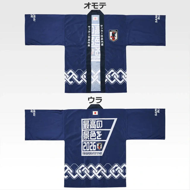 一番くじ サッカー日本代表」にテンション上がる! ラストワン賞は