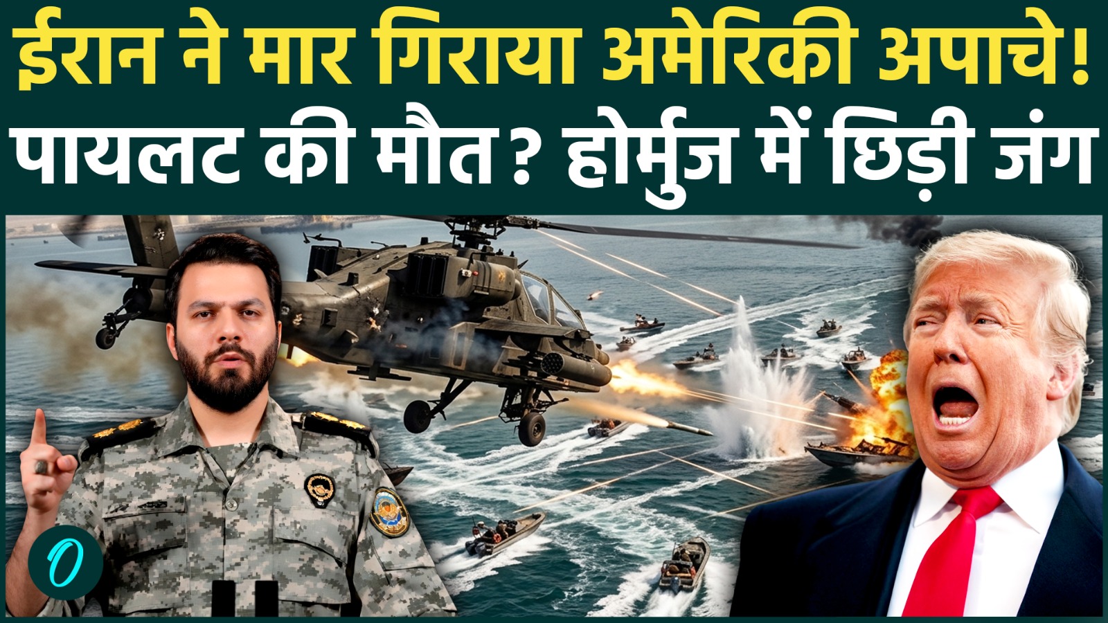 Iran Attacks US BREAKING: इजरायली हमले का खूनी बदला! ईरान ने उड़ाया US ...