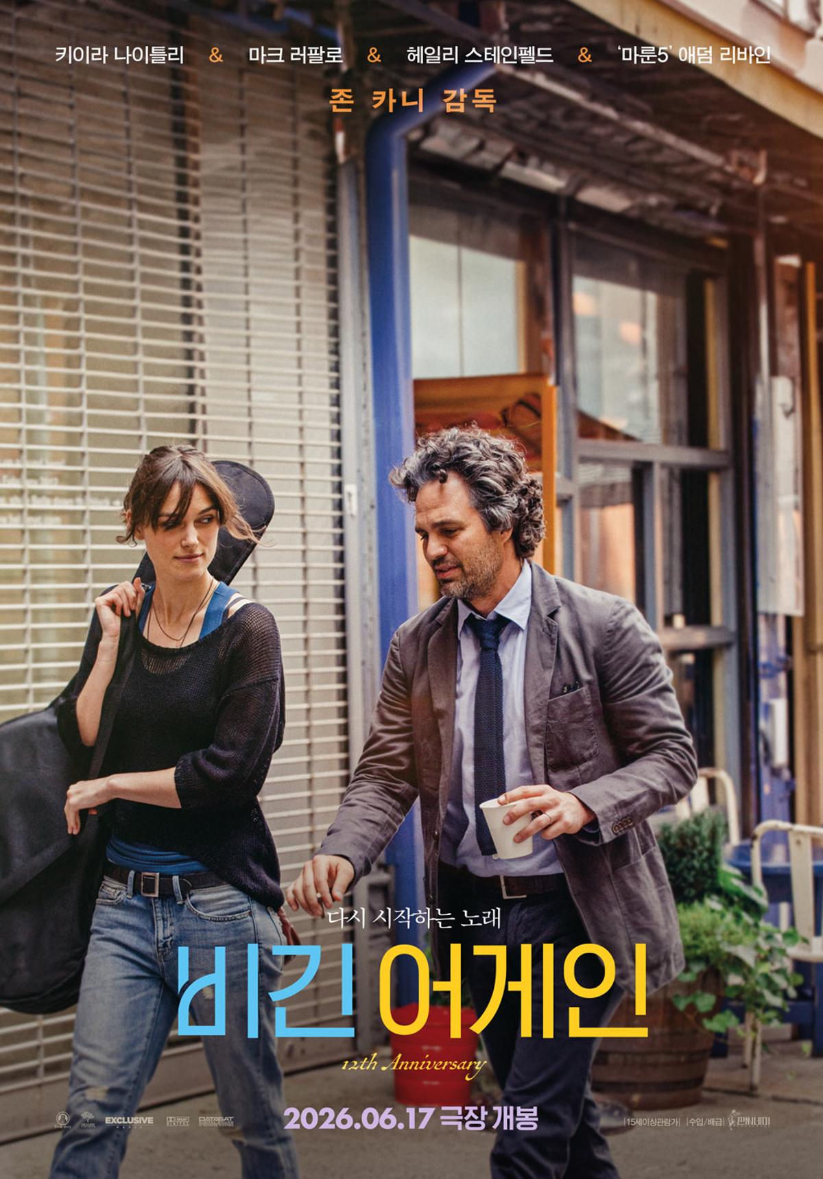 “152억 제작비” 5배 벌어들이며 “인생 영화” 평가받는 이 작품…12년 만에 돌아온다 (“비긴어게인”)