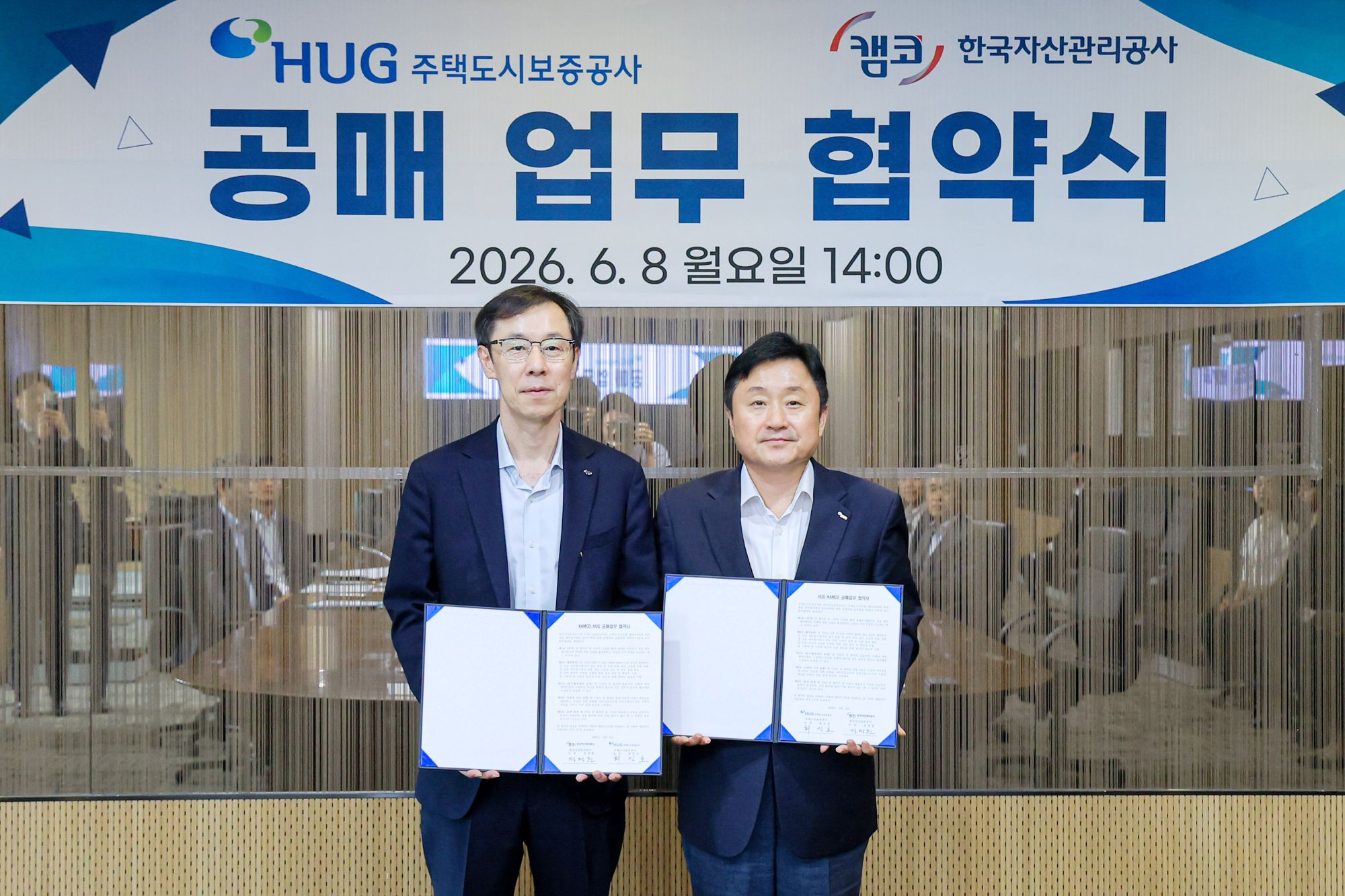 [캠코 소식] HUG와 전세보증 구상채권 회수 협약