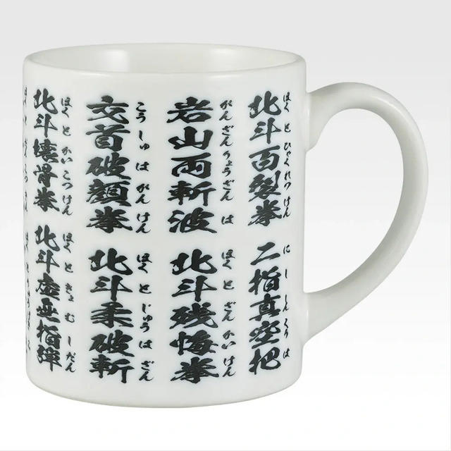 おまえはもう引いている…「北斗の拳」新作一番くじの全ラインナップ