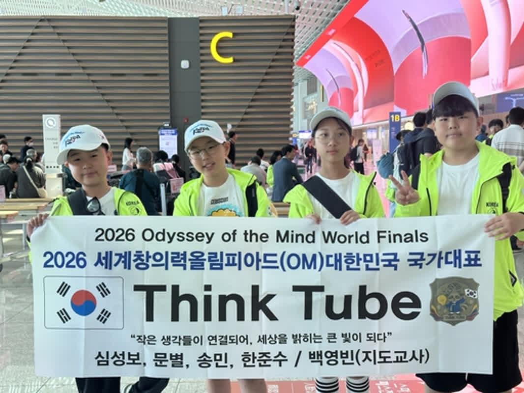 홍성군 지역 학생 주축 대표팀 세계창의력올림피아드 특별상 수상