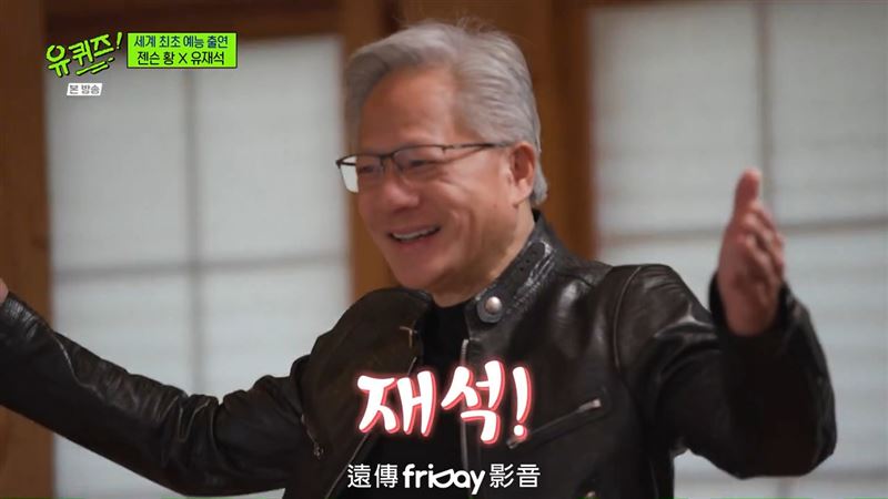 黃仁勳童年揭秘：9歲掃廁所！分享創業與婚姻心得
