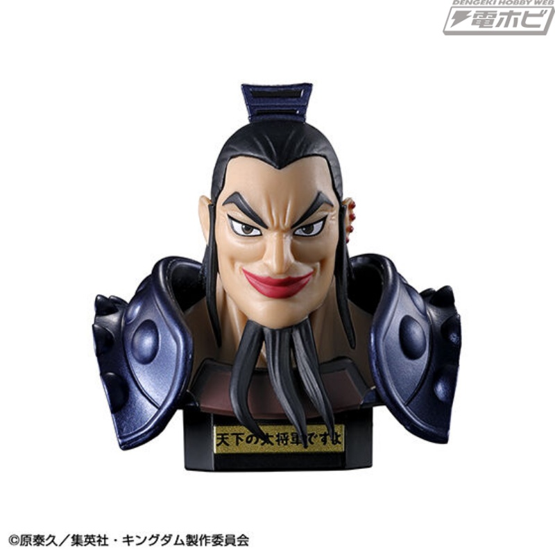 ガシャポン「キングダム 王騎あそーとコレクション」が登場! 王騎「天下の大将軍ですよ」フィギュアや、王騎＆騰の台詞をデザインした「#ハッシュ ...