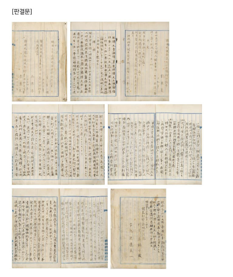 Ahn Jung-geun's national treasure calligraphy auctioned