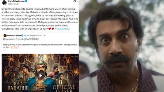 Mahesh Babu cheers for team Rao Bahadur, Rahul Ravindran calls gesture ...