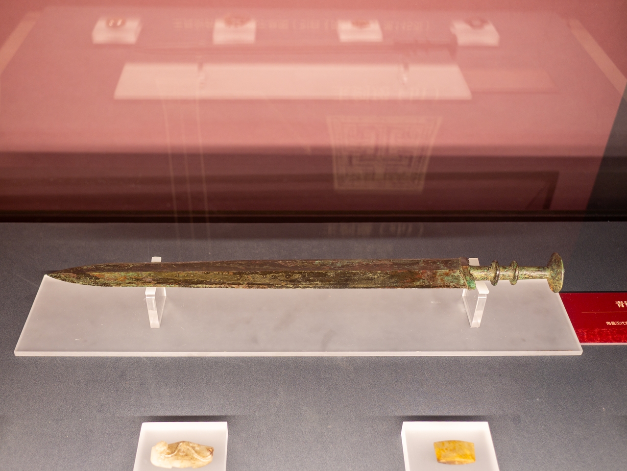 福建省博物院《发现・海昏》特展｜汉代玉具剑全套玉饰与青铜剑实拍
