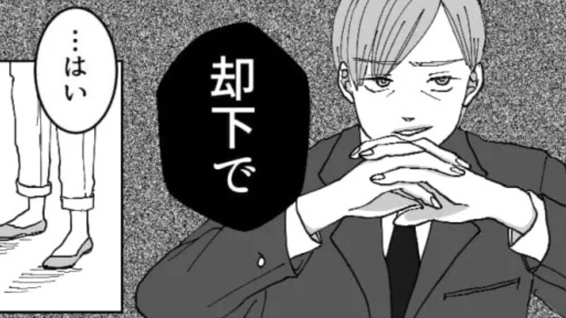 【最後にスカッと】時代錯誤な考え方をする上司。主人公を救ってくれたのは、まさかの人物で?