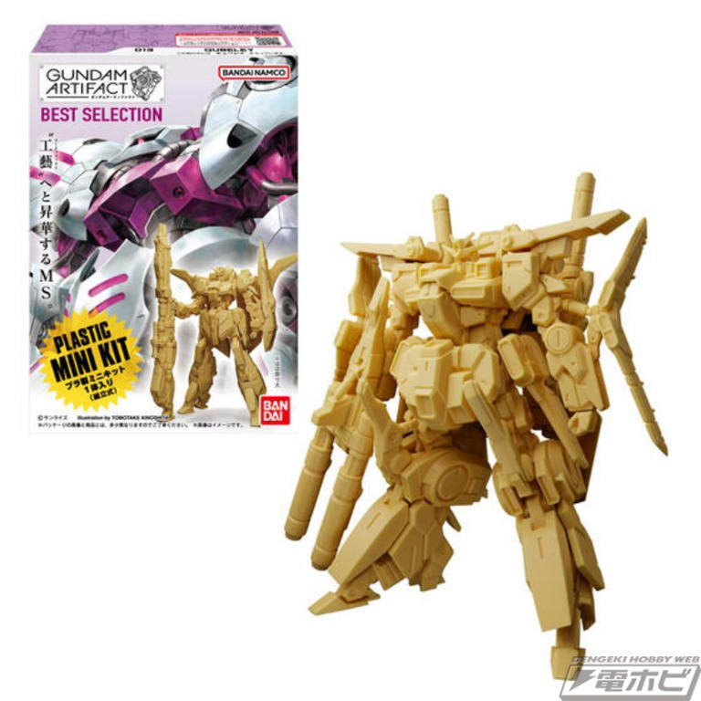 プラ製ミニキット「ガンダム アーティファクト」のベストセレクション