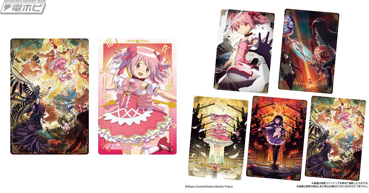劇場版 魔法少女まどか☆マギカ〈ワルプルギスの廻天〉』のカード付き