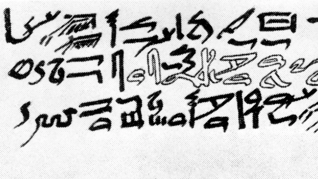 Ancient Greek curse tablet found in Netherlands decoded