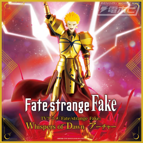 Fate/strange Fake』宝具発動シーンをイメージしたアーチャー