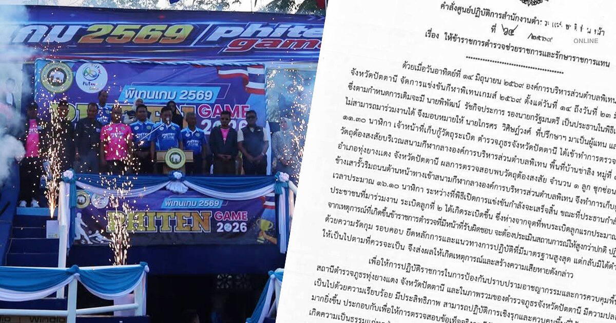 Two Pattani Police Commanders Sidelined Following SAO Sports Event Blast