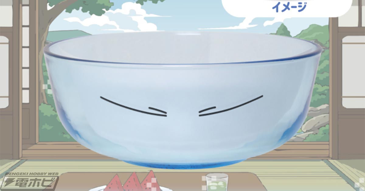 夏にピッタリの涼しげなデザイン! 『転生したらスライムだった件