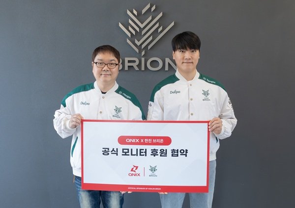 비엔엠큐닉스-한진 브리온 스폰서십 체결, e스포츠 모니터 시장 공략