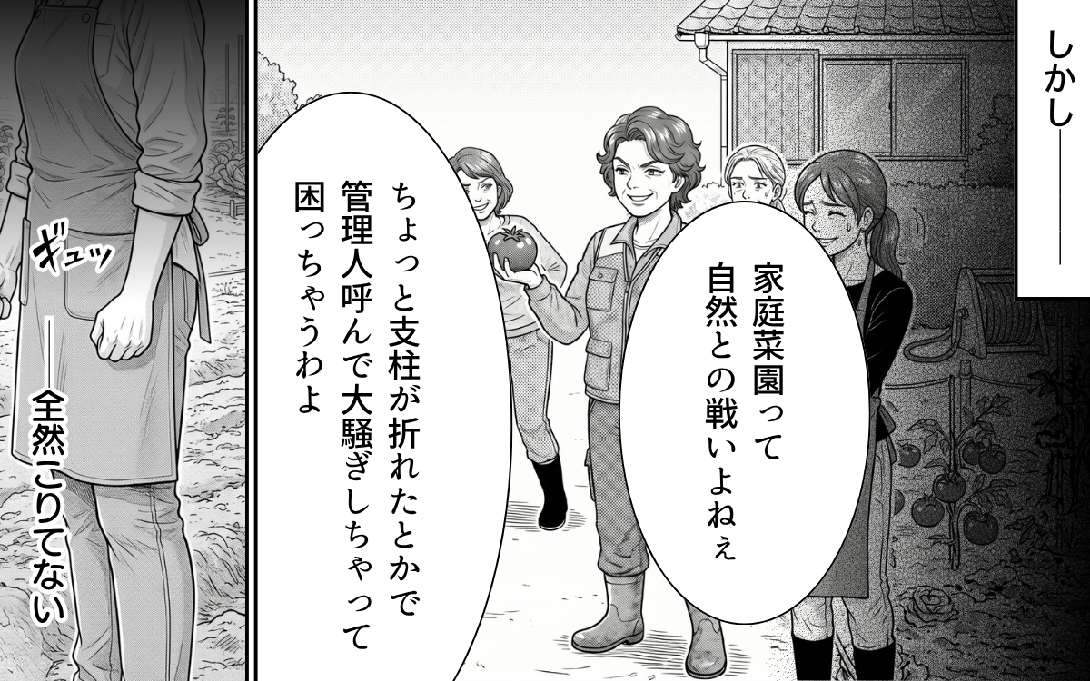「もうやめようかな…」娘のために始めた農園を諦めかけたけれど…救世主あらわる?【うちの畑を荒らす隣人 Vol.7】