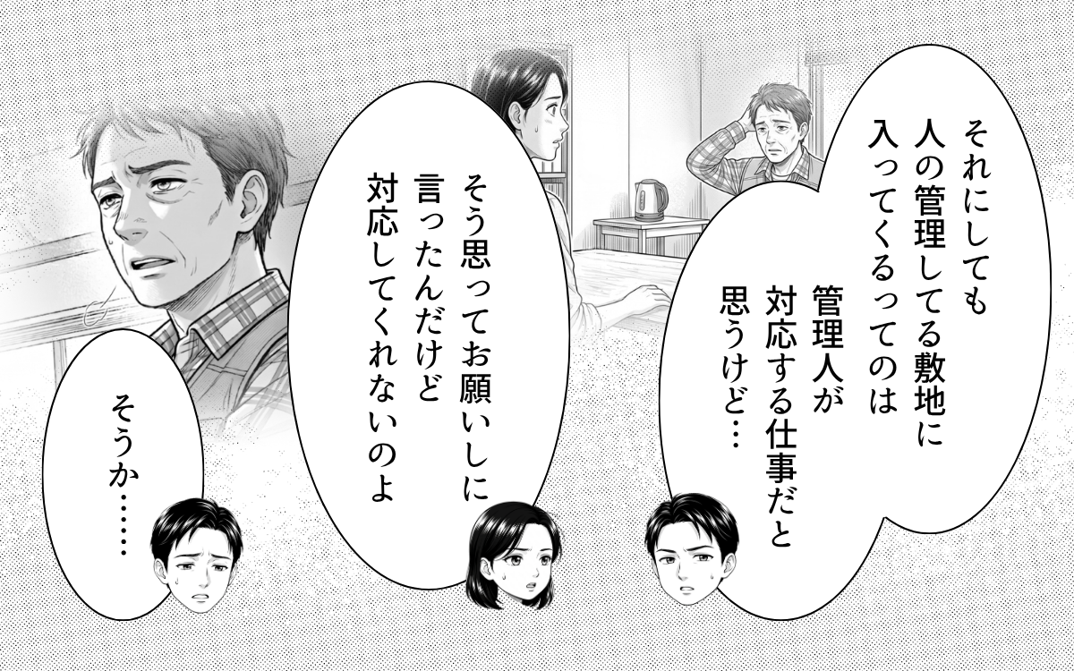 「もうやめようかな…」娘のために始めた農園を諦めかけたけれど…救世主あらわる?【うちの畑を荒らす隣人 Vol.7】