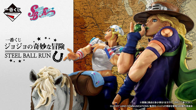 【ややや】ジョジョ　一番くじ　ラストワン賞　7部　ジャイロ　ジョニィ ジョジョ」第7部の新作一番くじが存在感抜群! ジョニィ、ジャイロら6体