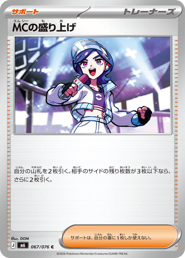 ポケカ』拡張パック「ストームエメラルダ」収録カード初公開！目玉の