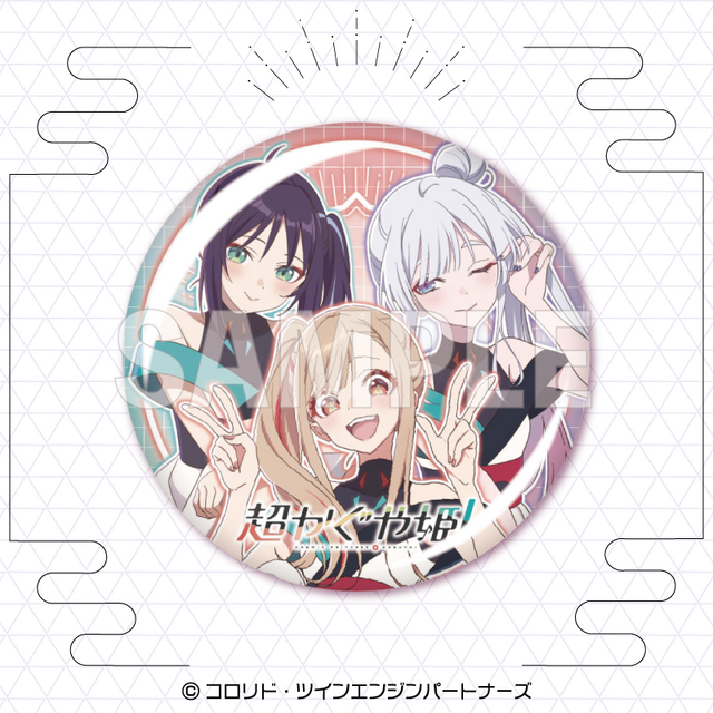超かぐや姫!」のオンラインくじが再販決定! A賞は選べる「B2タペストリー」