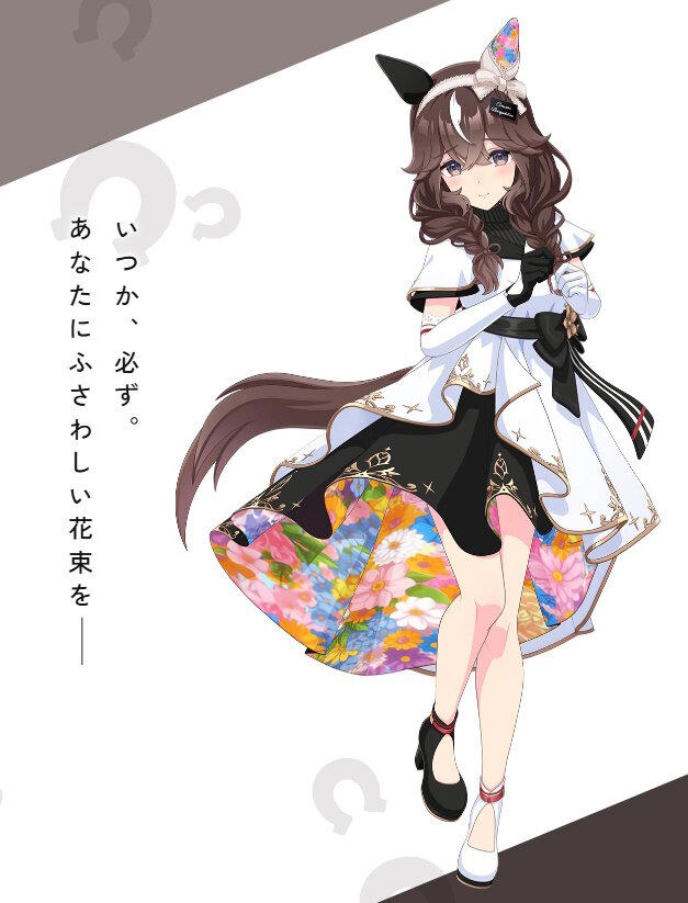 ウマ娘 手描きイラスト カレンブーケドール ウマ娘』カレンブーケドールの“原案イラスト”が公開! ゲーム内とひと味