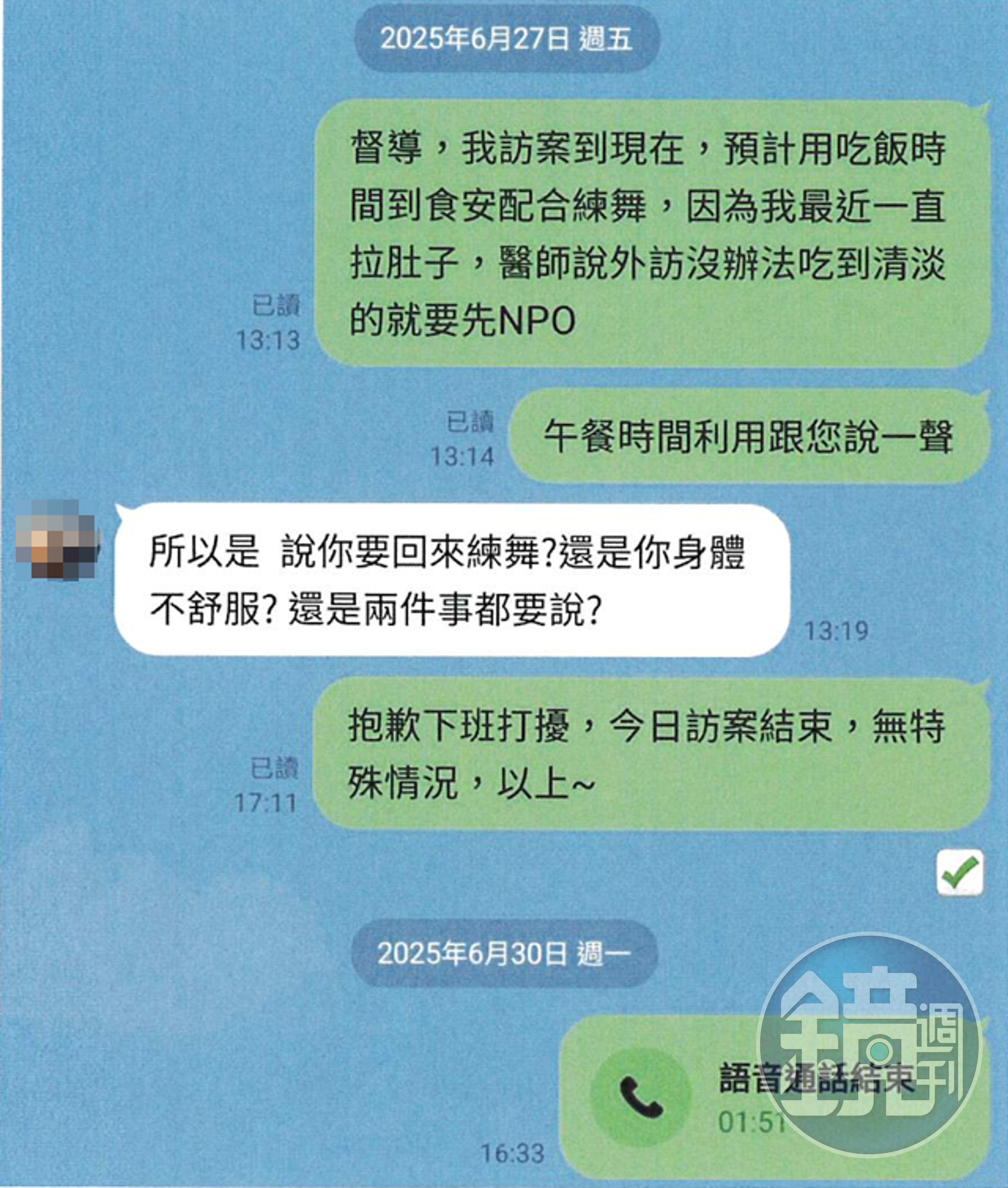 社安訪員慘霸凌1／訪員聘用率全台倒數 主管拍桌咆哮、嘲諷刁難下屬證據曝光