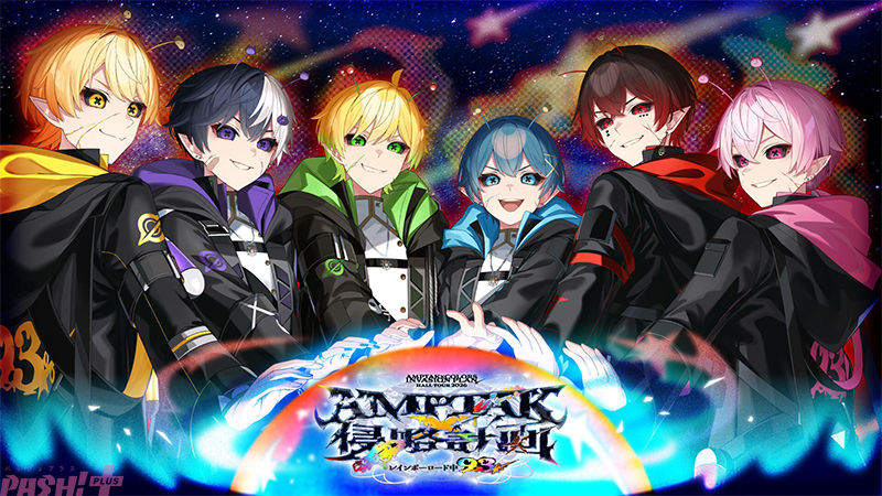 AMPTAKxCOLORS」4都市・全11公演のホールツアー『AMPTAKx侵略計画