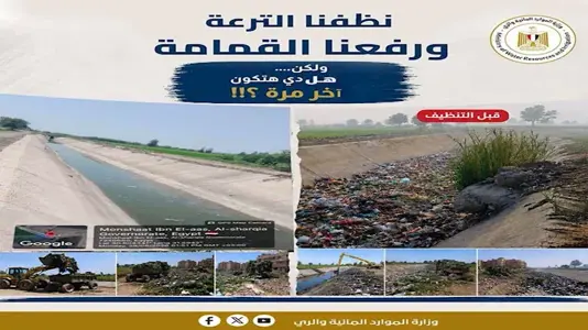 وزارة الموارد المائية والري