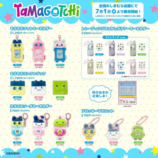 まめっちやみみっちのガラケーキーホルダーが可愛すぎ! しまむらで