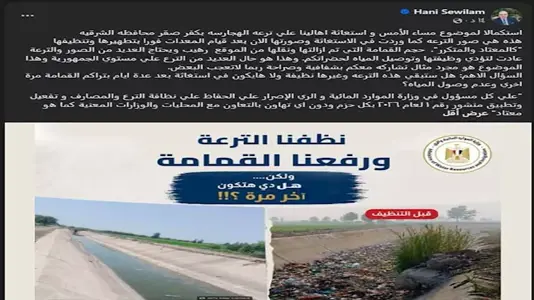 وزارة الموارد المائية والري