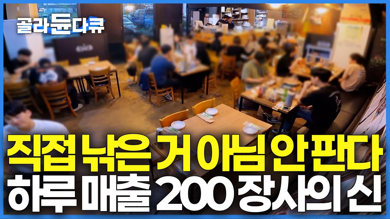 남이 잡은 건 절대 손님상에 안 올립니다 매주 밤바다 나가 갈치 70kg 낚아오는 주인장｜낚시부터 유통, 조리까지 다 직접 ...
