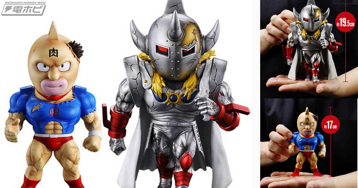 キン肉マン』完璧超人始祖編の「キン肉マン」と「悪魔将軍」の2体