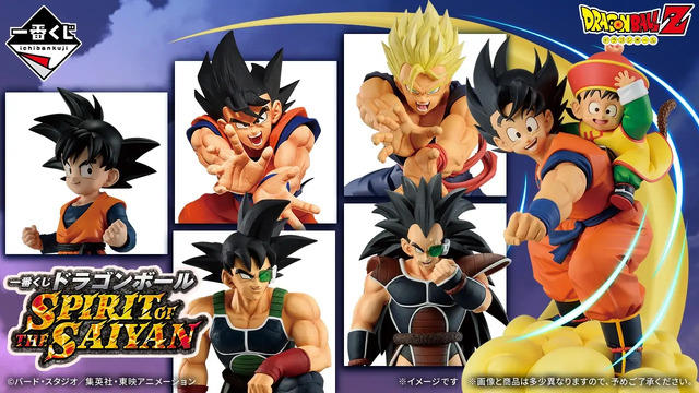 ドラゴンボール」“悟空一族”に注目した新作一番くじが10月17日発売