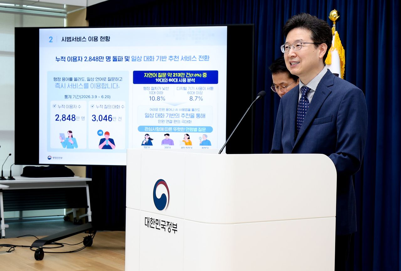 등본 이젠 말로 뗀다…AI정부24, 디지털 취약계층 문턱 낮춘다