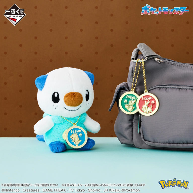 ポケモン】おっきなピカチュウぬいぐるみも当たる「一番くじ Pokemon