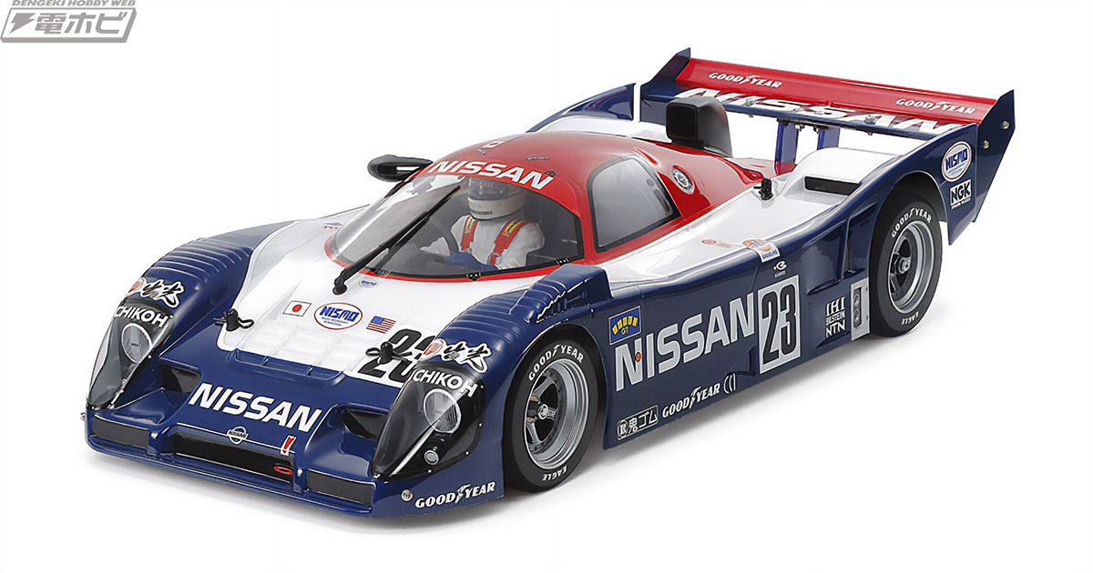 日産の技術の粋を集めたチャンピオンマシンの電動RCカー組み立てキット