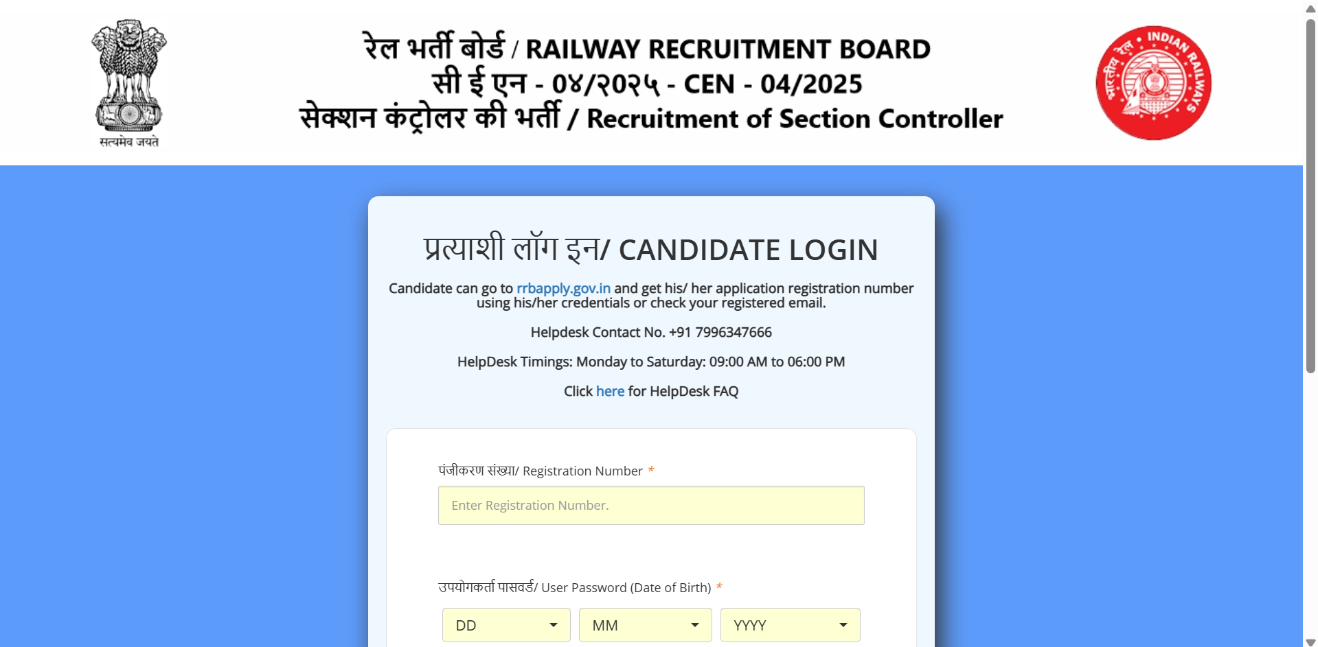 RRB section controller CBAT result 2026 released: Check list of ...