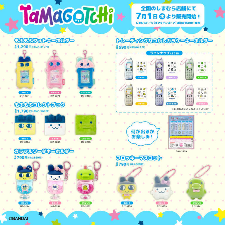 しまむら×たまごっちコラボが本日15時から発売! SNSで話題のキラキラ