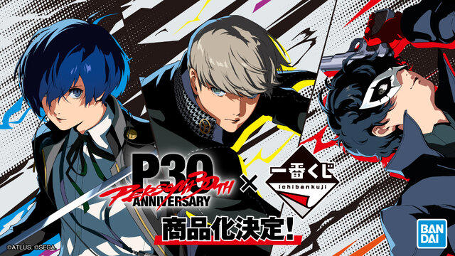 ペルソナ』30周年一番くじが最高に豪華!『3～5』主人公3人が