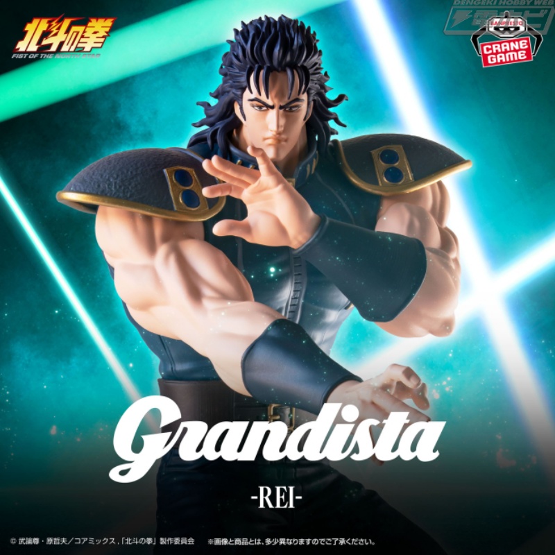 Grandista 北斗の拳 レイ フィギュア 10体セット 北斗の拳 -Fist of the North Star-』のレイを圧巻の造型密度で立体化