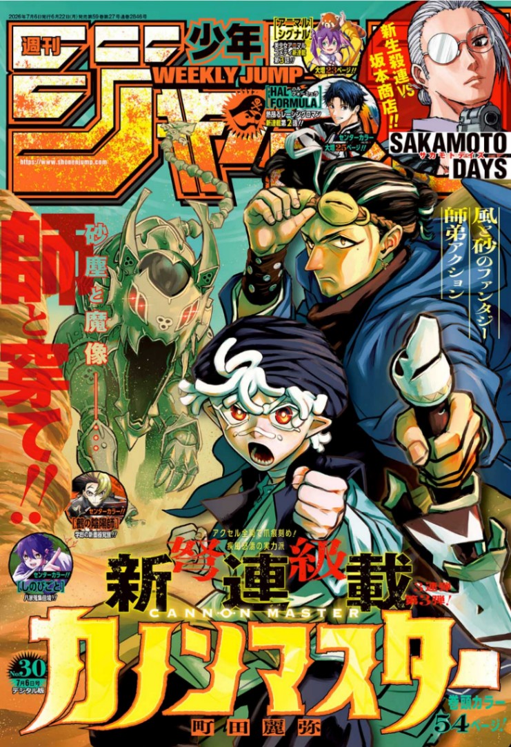 HUNTER×HUNTER 最終連載号 週刊少年ジャンプ 2018年43～52号 HUNTER×HUNTER：最新話が1年半ぶり掲載へ 「ジャンプ」次号に