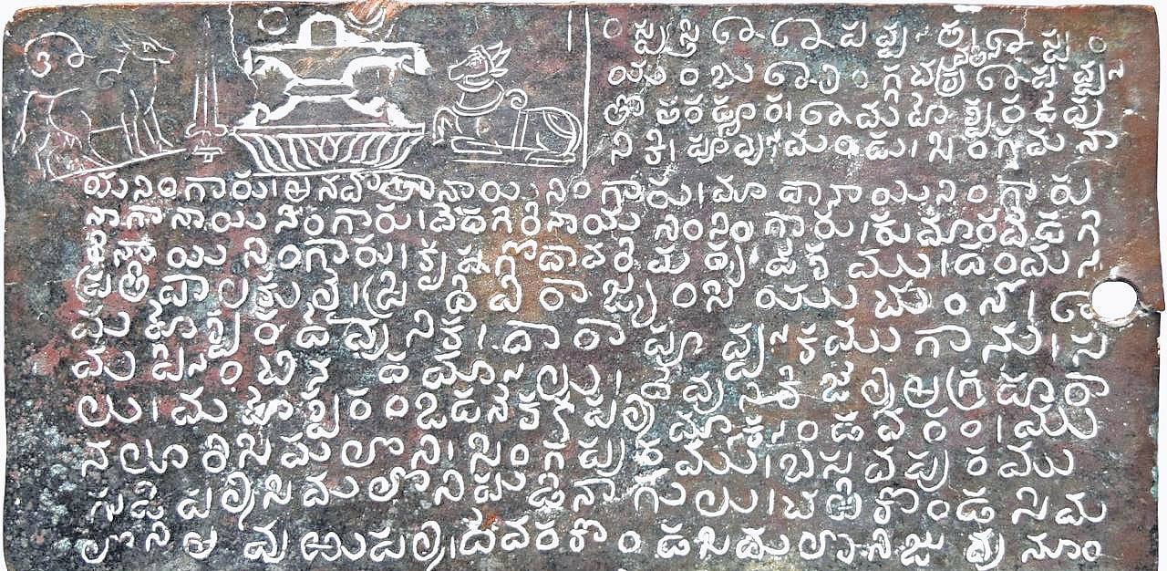 TTD to allot land for National Museum of Epigraphy in Tirupati